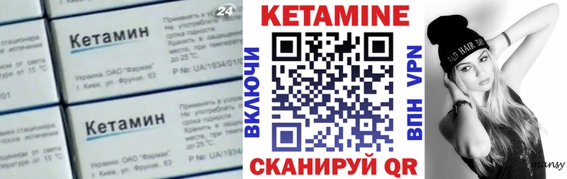 Кетамин VHQ  как найти закладки  Нерехта 
